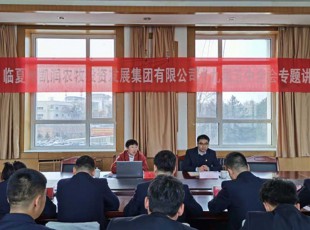 至尊国际 举行学习贯彻党的十九届五中全会精神 专题向导报告会