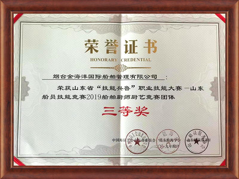 声誉证书